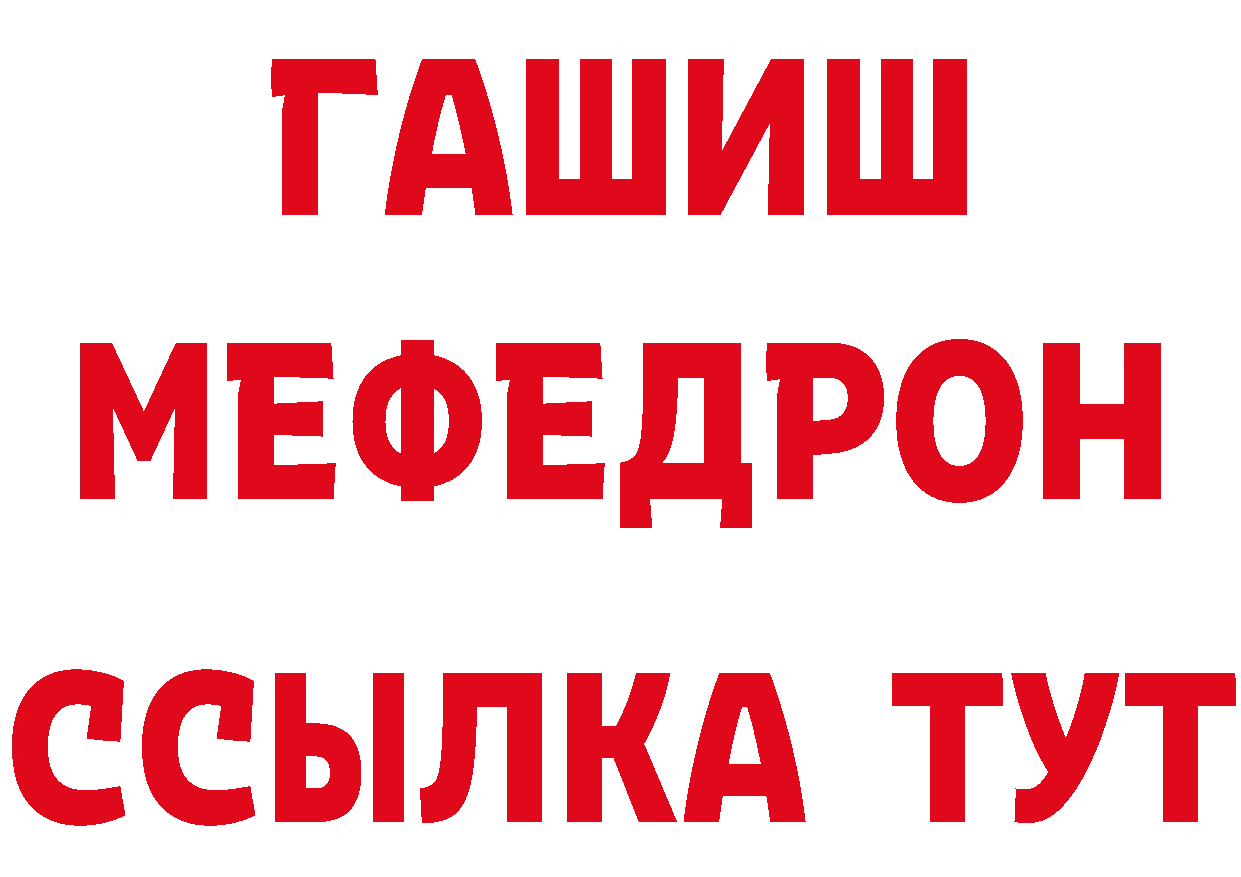 ТГК гашишное масло зеркало даркнет mega Прохладный